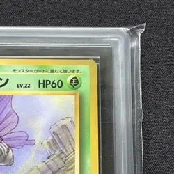 ARS 10 Venomoth Old Back Pokemon Trading Card Game Vintage Nintendo Japan 1998 - Image 5