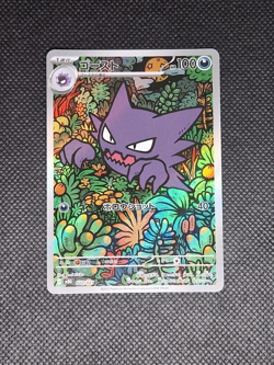 Haunter - 022/021 AR - MBG Starter Set MEGA Gengar ex - Japanese Pokemon Card - Image 1