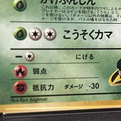 PSA 9 Scyther Old Back Holo Pokemon Trading Card Game Nintendo Japanese 1998 - Image 3