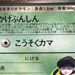 PSA 9 Scyther Old Back Holo Pokemon Trading Card Game Nintendo Japanese 1998 - Image 4