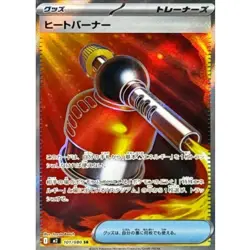 Punk Helmet SR 101/080 M2 Inferno X Pokemon Card Japanese MEGA NM - Image 1