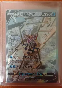 Pokemon S-Chinese Card Sword&Shield CS5bC Origin Form Palkia V 139/128 SR Alt - Image 1