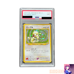 PSA 9 Smeargle Old Back Holo Pokemon Trading Card Game Nintendo Japanese 2000 - Image 1