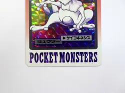MewTwo Carddass Series Prism FILE No.150 Holo Japanese Pokemon Card TCG 1997 #LP - Image 3