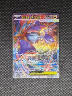 MEGA Latias EX - 088/063 SAR - Mega Symphonia M1S - Pokemon Japanese Card - Image 1