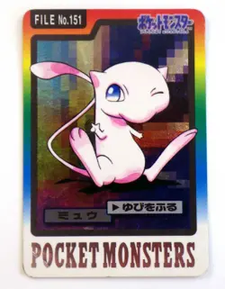 Mew Carddass Series Prism Holo FILE No.151 Japanese Pokemon Card 1997 TCG LP B - Image 1