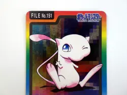 Mew Carddass Series Prism Holo FILE No.151 Japanese Pokemon Card 1997 TCG LP B - Image 2