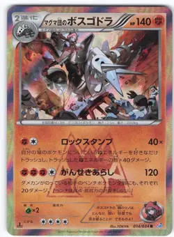LP - Pokemon card game TCG Team Magma Aggron 1st 014/034 R CP1 Holo Japanese - Image 1