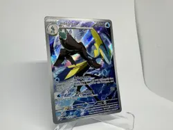 Inteleon - 142/132 - Illustration Rare - Mega Evolution ✅ NM/MINT ✅ Pokemon Card - Image 2