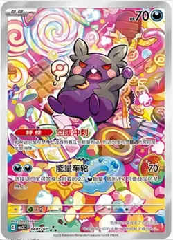 2025 Pokemon TCG S-Chinese Gem Pack Vol.3 CBB3C 14 07 Morpeko Holo NM IN STOCK - Image 1