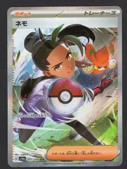 Nemona 351/190 SAR SV4a Shiny Treasure EX Japanese Pokemon Card NM/M - Image 1