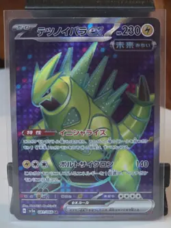 Iron Thorns ex SR 081/066 SV5a Crimson Haze-Pokemon Card Japanese - Image 1