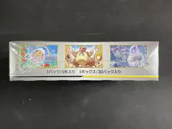 Pokemon Card Double Giratina Garchomp End Booster Box Tag Team SM10a JPN S&M - Image 3