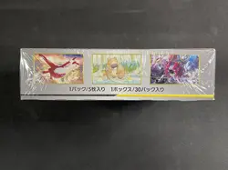 Pokemon Card Double Giratina Garchomp End Booster Box Tag Team SM10a JPN S&M - Image 4