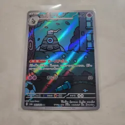 Pokemon TCG Dusclops 069/064 Sv: Shrouded Fable Holo Card Near Mint Japanese NM - Image 1