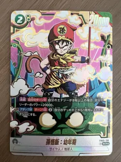 Dragon Ball Card FB03-139 Son Gohan Youth SCR Japanese [PARALLEL] - Image 1