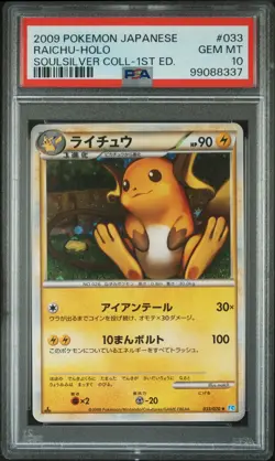 2009 POKEMON JPN SOULSILVER COLL 1ST ED #033 RAICHU-HOLO PSA 10 - Image 1