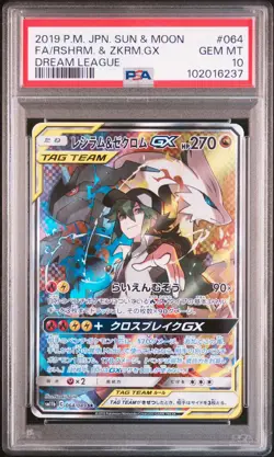 2019 POKEMON JPN SUN & MOON DREAM LEAGUE FULL ART/RESHIRAM & ZEKROM GX PSA 10 - Image 1