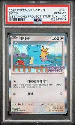 2025 POKEMON KOREAN SV-P PROMO #173 DITTO PSA 10 - Image 1