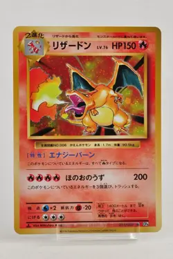 Pokemon card Charizard 011/087 Rare CP6 1st ED 20th Anniversary Japanese 2016 LP - Image 1