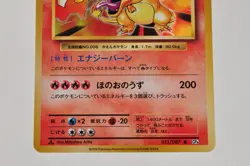Pokemon card Charizard 011/087 Rare CP6 1st ED 20th Anniversary Japanese 2016 LP - Image 3