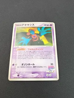 Japanese Pokemon Trading Card 2004 Pokemon Movie Promo Deoxys 001 Non holo - Image 1