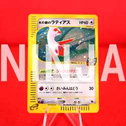 *A rank* Pokemon Card Alto Mare's Latias 011/018 E series Holo Japanese #4573 - Image 1