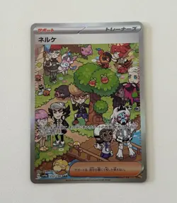 Pokemon Japanese SV4a Shiny Treasure ex # 352/190 Clive Special Art Rare Card - Image 1