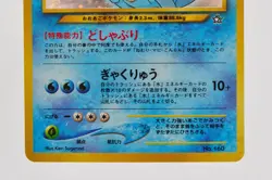 Pokemon card TCG Feraligatr No.160 Holo Rare Old Back Neo Genesis Japanese LP - Image 3