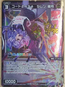 Wixoss Bk Nijisanji WXDi-CP01-051P C Selen Tatsuki Trading Card NM - Image 1