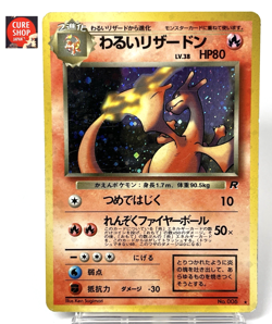 【MP】1998 Pokemon Japanese Team Rocket Dark Charizard Holo Old Back No.006 HL01 - Image 1