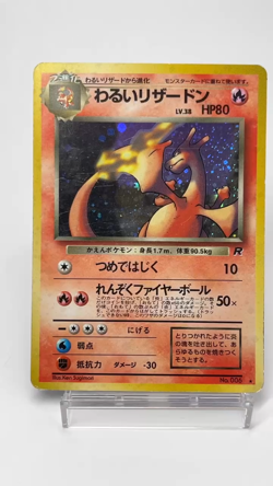 【MP】1998 Pokemon Japanese Team Rocket Dark Charizard Holo Old Back No.006 HL01 - Image 2