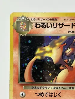 【MP】1998 Pokemon Japanese Team Rocket Dark Charizard Holo Old Back No.006 HL01 - Image 3
