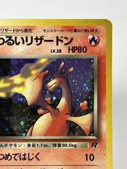 【MP】1998 Pokemon Japanese Team Rocket Dark Charizard Holo Old Back No.006 HL01 - Image 4