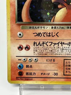 【MP】1998 Pokemon Japanese Team Rocket Dark Charizard Holo Old Back No.006 HL01 - Image 5