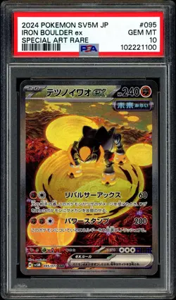 Pokemon PSA 10 Iron Boulder ex SAR 095/071 sv5M Cyber Judge Japanese - Image 3