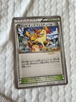 Pokemon Japanese Champions Festival 2016 World Championship XY-P Pikachu MINT - Image 1
