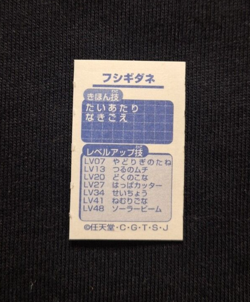 Bulbasaur Sticker Rare Seal Pokemon Nintendo Japanese Vintage 1998 Bandai - Image 2