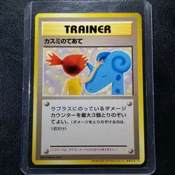 Misty's Treatment CD Promo Japanese Pokemon Trainer Riding on Lapras Bonus 1999 - Image 1