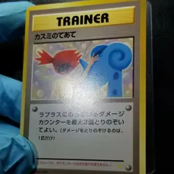 Misty's Treatment CD Promo Japanese Pokemon Trainer Riding on Lapras Bonus 1999 - Image 5