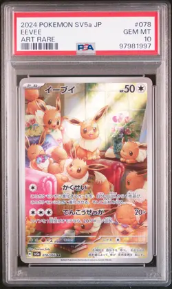 2024 POKEMON JPN SV5A-CRIMSON HAZE ART RARE #078 EEVEE PSA 10 - Image 1