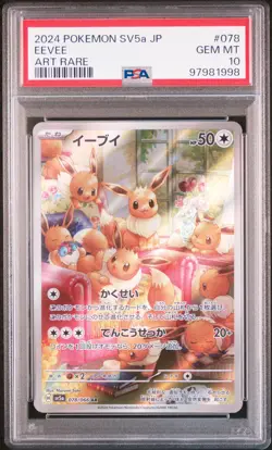 2024 POKEMON JPN SV5A-CRIMSON HAZE ART RARE #078 EEVEE PSA 10 - Image 1