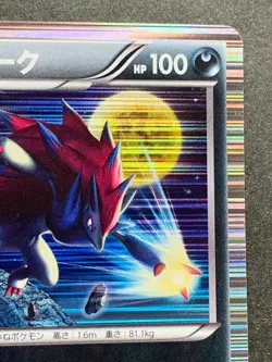 Pokemon card Zoroark 049/069 R 1st BW4 2011 Pokemon TCG Japan Holo Rare Nintendo - Image 3