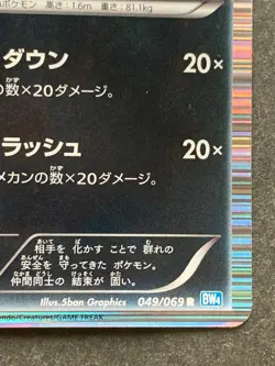 Pokemon card Zoroark 049/069 R 1st BW4 2011 Pokemon TCG Japan Holo Rare Nintendo - Image 4