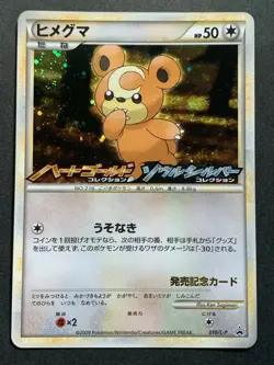 Pokemon card Teddiursa 010/L-P PROMO 2009 Nintendo Japanese Pocket Monster Rare - Image 1