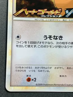 Pokemon card Teddiursa 010/L-P PROMO 2009 Nintendo Japanese Pocket Monster Rare - Image 5