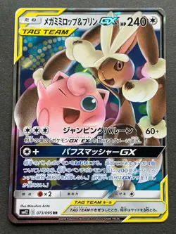 Pokemon card Mega Lopunny & Jigglypuff GX 073/095 RR Nintendo Japanese Holo Rare - Image 1