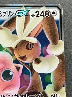 Pokemon card Mega Lopunny & Jigglypuff GX 073/095 RR Nintendo Japanese Holo Rare - Image 3