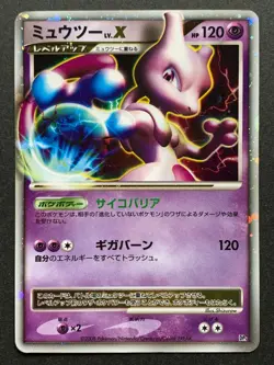 Mewtwo LV.X Pokemon card Japanese 2008 Nintendo Holo VERY RARE - Image 1
