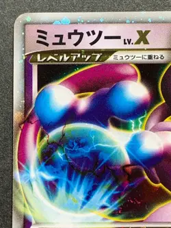 Mewtwo LV.X Pokemon card Japanese 2008 Nintendo Holo VERY RARE - Image 2
